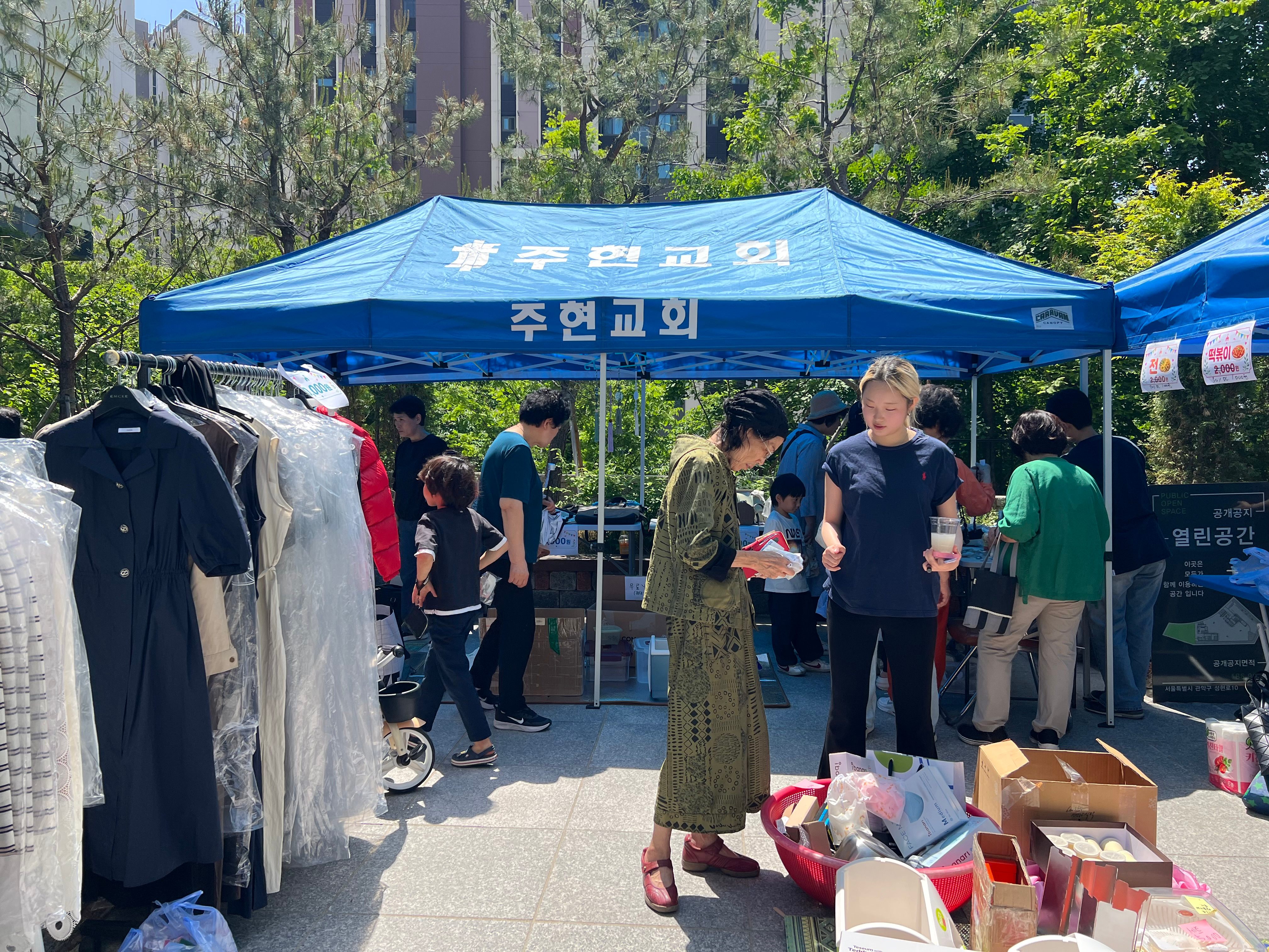 청년부 아나바다 장터 사진 3